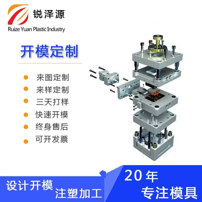 Injection Mold Opening and Processing, Plastic Mold Agricultural Machinery Accessories Shell, Plastic Mold Production, Plastic Shell (Avtomobil hissələri qəlibləri)