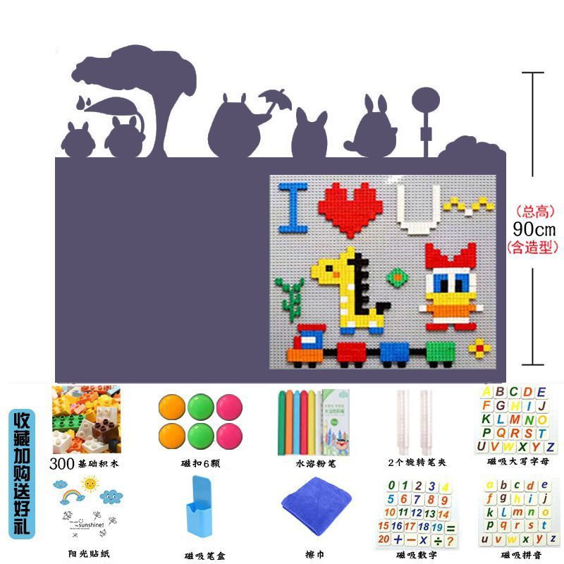 幼儿园积木墙磁性黑板墙贴二合一家庭磁力儿童涂鸦墙画板贴墙家用|undefined