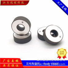 超声刀换能器压电陶瓷环Pzt8-15X6X5换能片量大价格另议高频