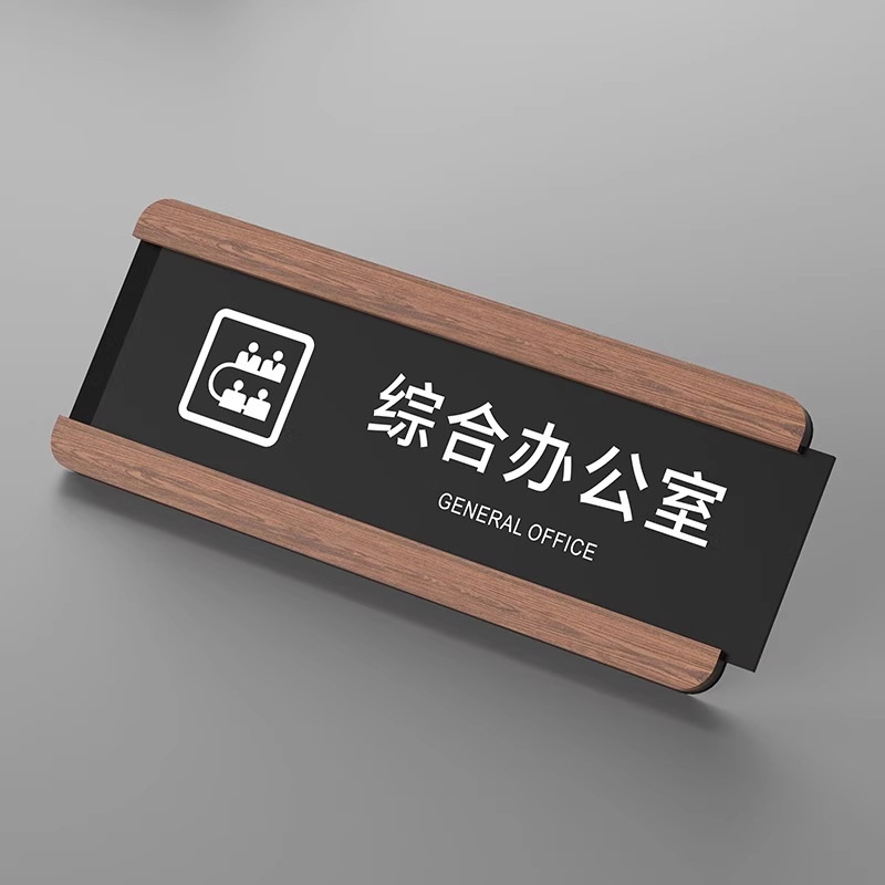 General office wood grain style