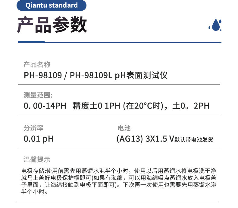 馒头面团PH酸度计测试笔面团测碱仪老面发酵酸碱度值检测仪器耐用