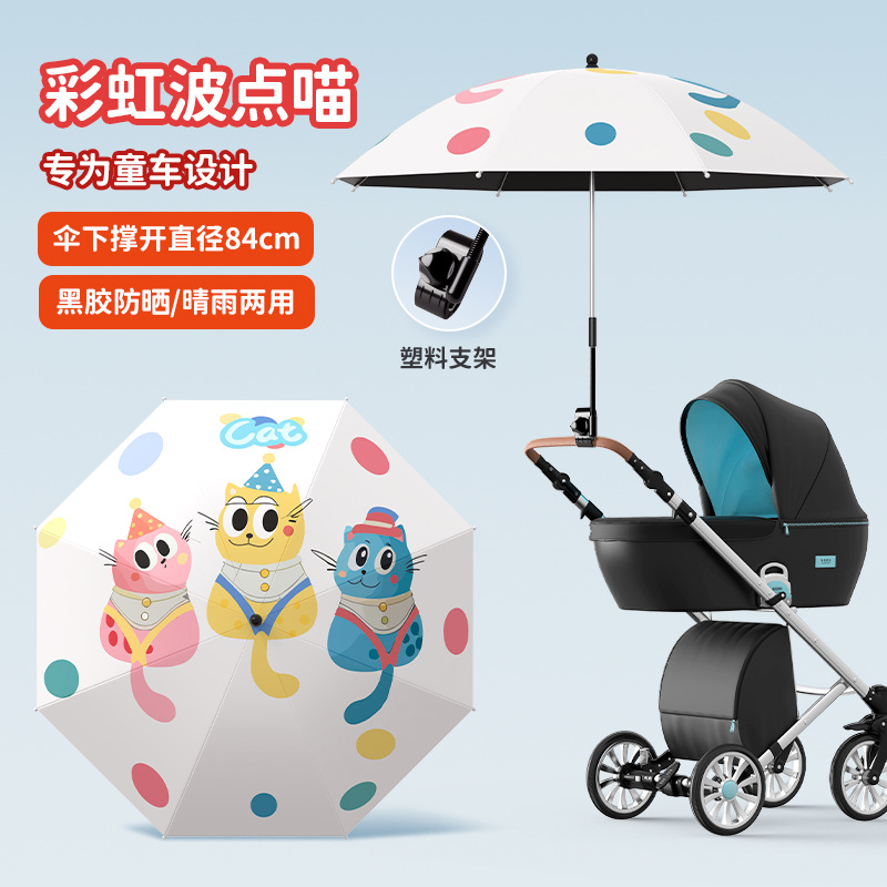 Caminar para niños artefactos sombrillas vinil protector solar carro sombrillas para niños sombrillas para bebés especial LOGO al por mayor