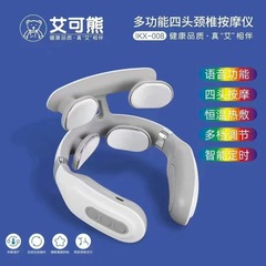艾可熊頚椎マッサージ器多機能家庭用首保護知能熱敷理学療法頚部マッサージ器プレゼント卸売り