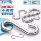 304/316 Stainless Steel Solid S-Hook Kitchen S-Hook S-Shaped Metal Hook for Drying Sausage and Bacon Kitchen Ware Room Wall Hanging