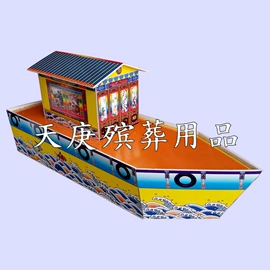 殡葬用品