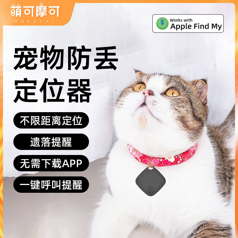 Airtag устройства FindMY с защитой от потери заменяет специальный локатор Apple для домашних животных с защитой от потери для пожилых людей и детей