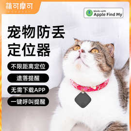 FindMY防丢器airtag平替苹果专用宠物老人儿童防走丢定位器
