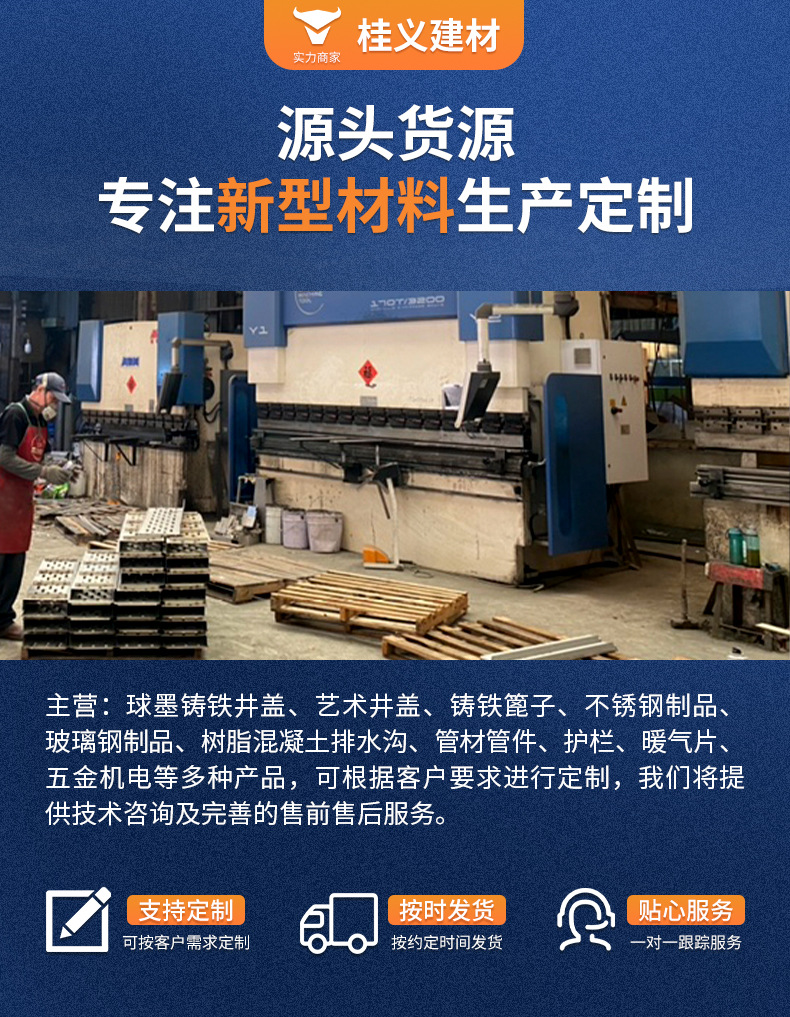 不锈钢沟槽详情_02