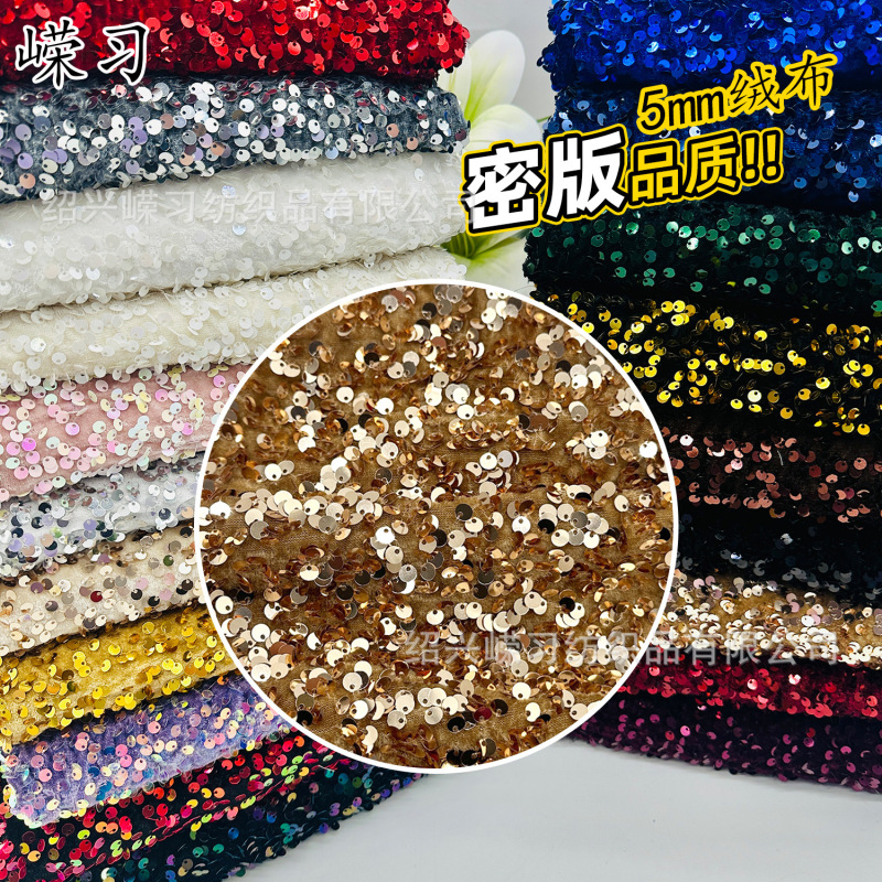 Encrypted version 5mm elastic flannel sequin embroidered women's coat cheongsam shoes hair accessories children's wear sequin embroidered fabric Encrypted version 5mm elastic flannel sequin embroidered women's coat cheongsam shoes hair accessories children's wear sequin embroidered fabric
