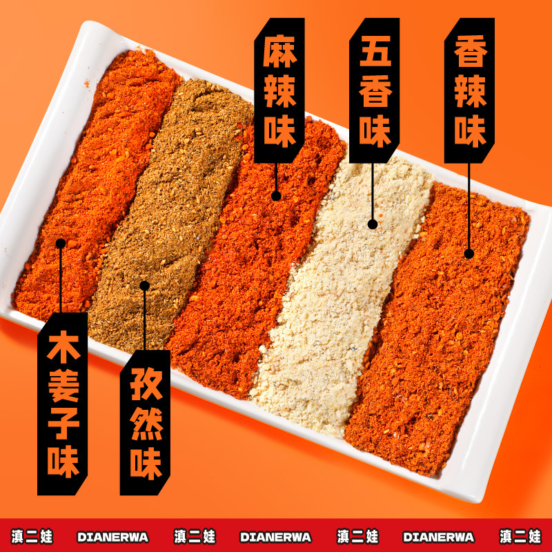 滇二娃云南特产辣椒面干碟麻辣五香孜然烧烤蘸料撒料贵州调料食材