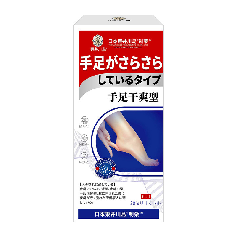 手足の乾燥液 手足の汗や皮むけを鎮め、足の汗や臭いを和らげるスプレー 手足の乾燥スプレー|undefined