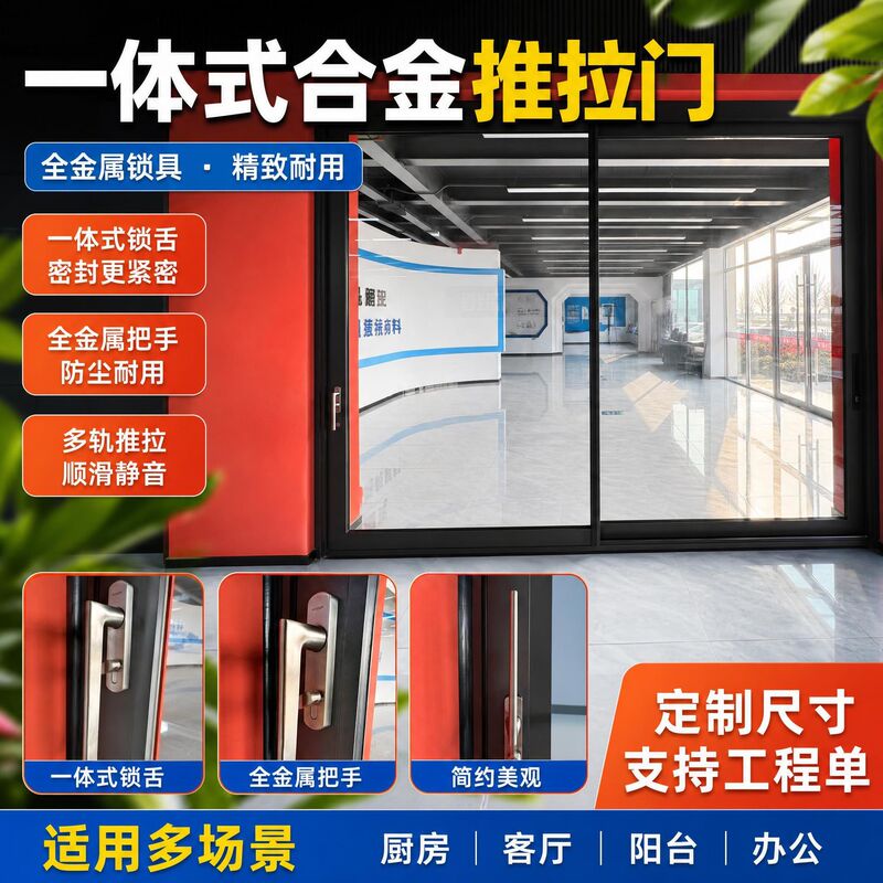 Multi-Track Kitchen, Living Room, and Balcony Custom Sliding Doors with Movable Alloy Glass Doors
