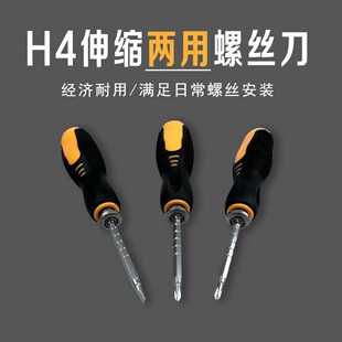 Manual Screwdriver H4 Retractable Dual-Purpose Phillips and Flathead Rubber Handle Mini Screwdriver for Home Use, Retractable and Portable