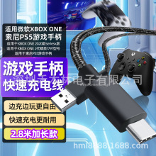 适用于微软Xbox手柄连接线Type-C2.8米 XboxSeriesx/one S/XSXXSS