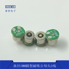 直径5mm圆型磁吸公母对吸接头小型强磁吸力LED医疗设备等DC开关