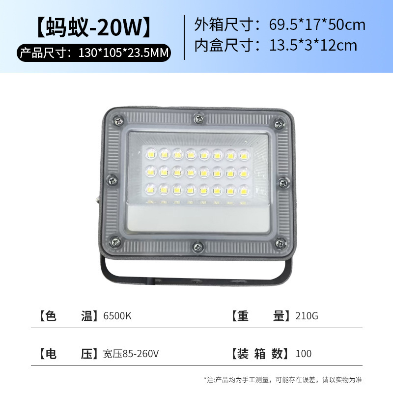 户外led投光灯射灯小区庭院灯广告牌蚂蚁泛光灯防水工地照明灯|undefined