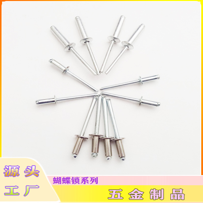 航空箱配件五金机柜道具箱会展箱工具箱运输箱铝箱配件抽芯钉铆钉