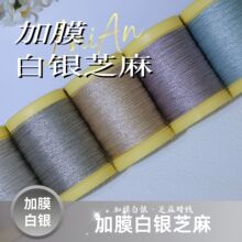 加膜白金芝麻蜡线纯银覆膜奢华闪耀抗氧化柔软亲肤蜡感丰富