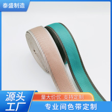 定制间色尼龙织带单肩背包斜跨肩带箱包服装辅料涤纶织带 间色带