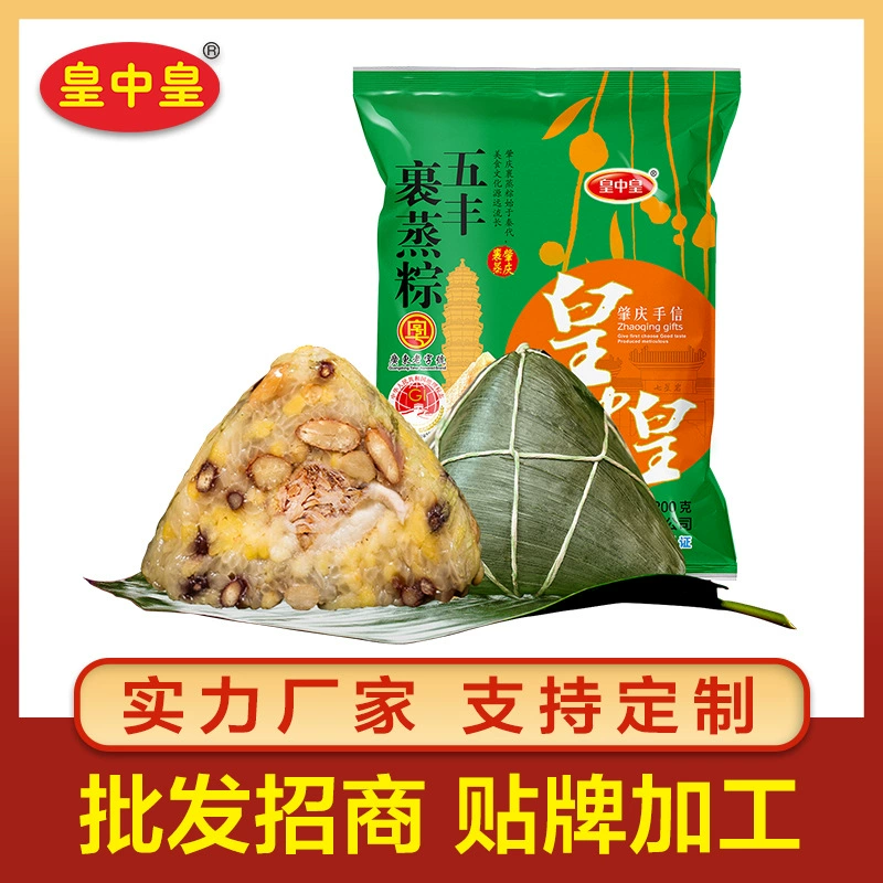 Чжаоцин специальности император Чжунхуан Уфэн завернутый на пару рисовые пельмени с грубыми злаками и свежим мясом пельмени 200 граммов Гуандун соленые рисовые пельмени