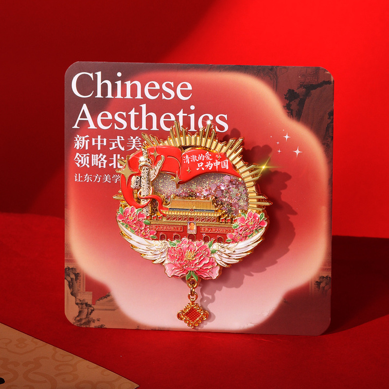 北京文创国庆节纪念礼品金属冰箱贴diy强磁中国风精美旅游纪念品|undefined