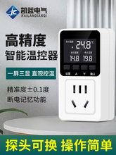 鱼缸开关温度控制器宠物智能加热控温温控器暖气锅炉温控插座数显