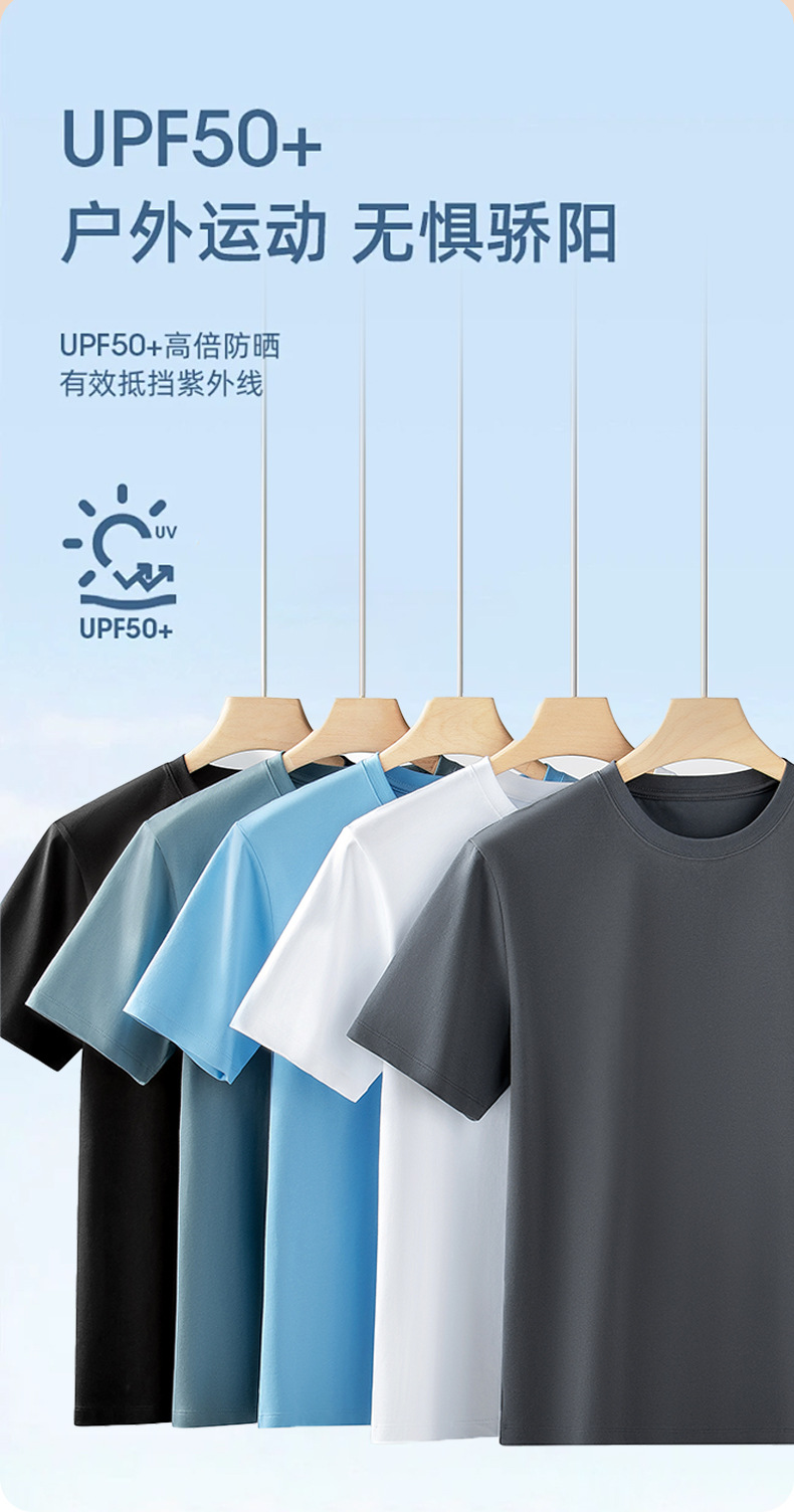 STD095款-单导防紫外线短袖款1定稿_08.jpg