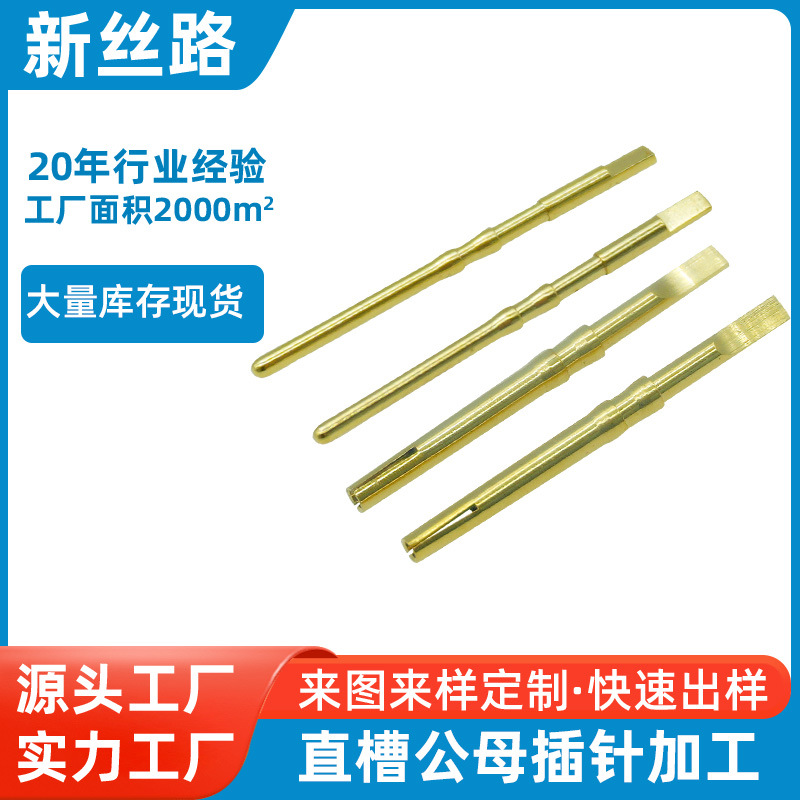 压接线公母铜端子插针 镀金镀镍新能源圆形端子连接器公母插针对