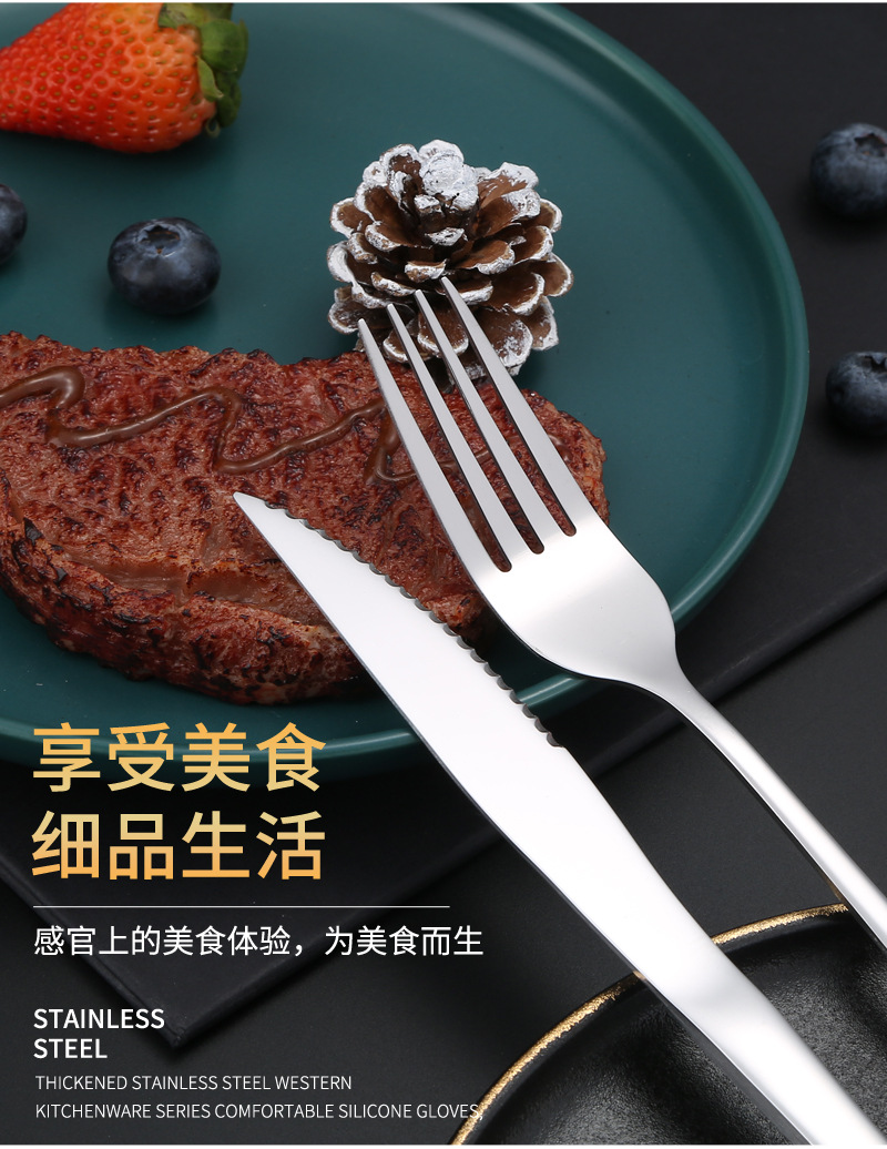 04西餐具不锈钢_02