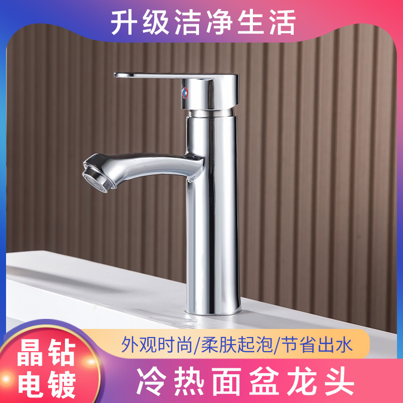 Stainless steel silver basin hot and cold faucet wash basin toilet wash basin bathroom cabinet hot and cold faucet 1