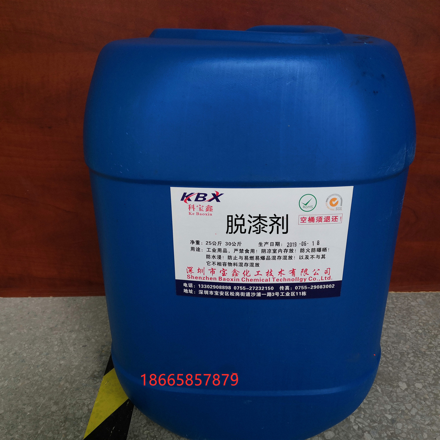 碱性脱漆剂剥 漆剂高效快速