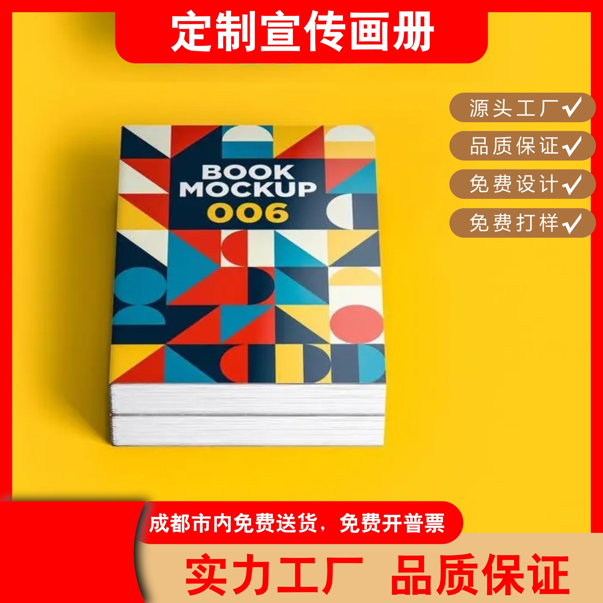 企业宣传手册设计公司产品说明书彩色书刊杂志宣传画册印刷