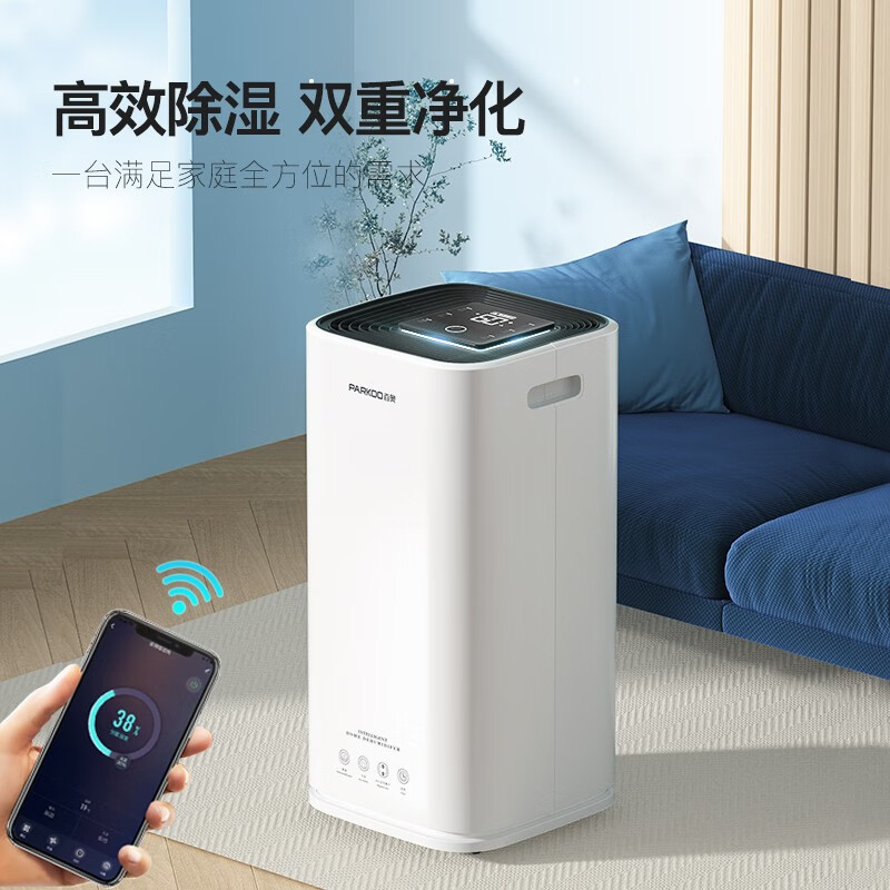 Baiao household dehumidifier PD253D silent moisture absorber basement Villa commercial industrial dehumidifier