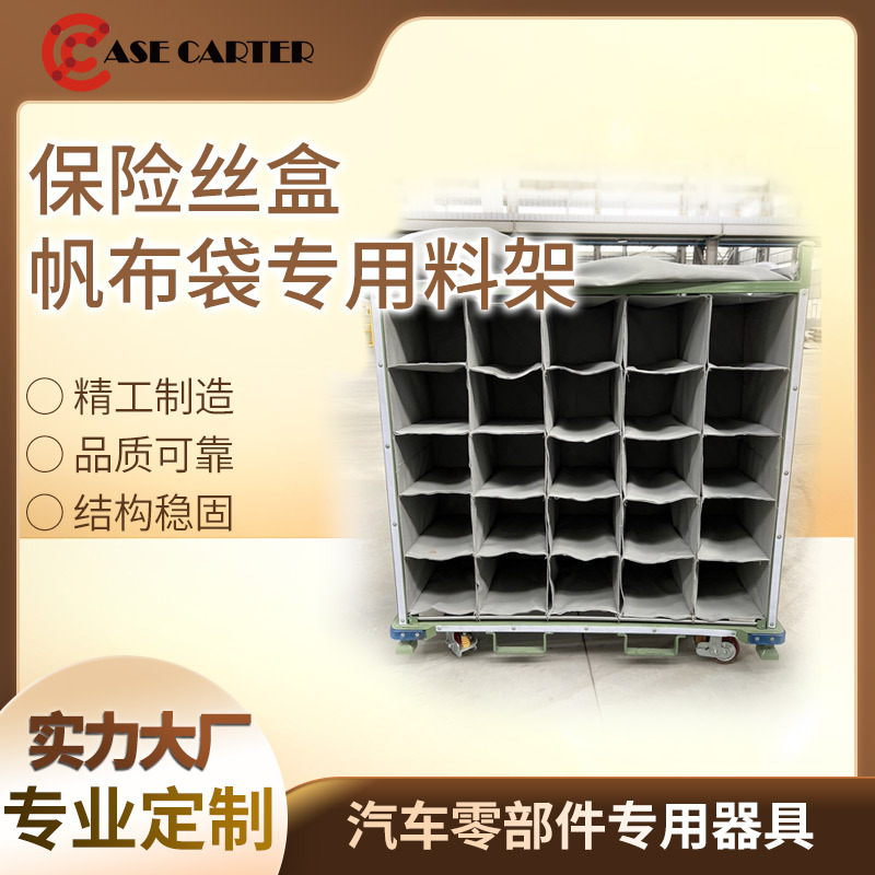 工位器具汽车零部件用料架帆布袋工厂物流台车料箱周转架转运架