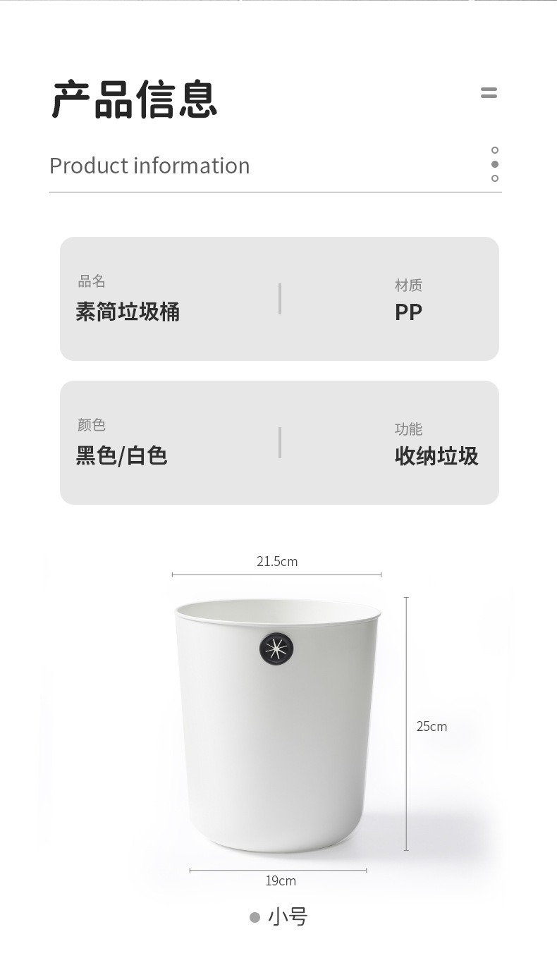 垃圾桶黑白_10.jpg