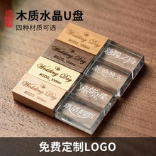 优盘礼盒个性化雕刻U盘刻字diy高颜值u盘纪念品64G礼品创意礼物