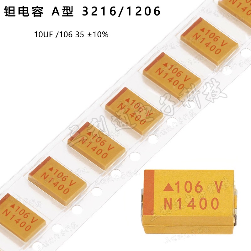 贴片钽电容 3216A/1206 10UF 35V A型 TAJA106K035RNJ 106V &plus