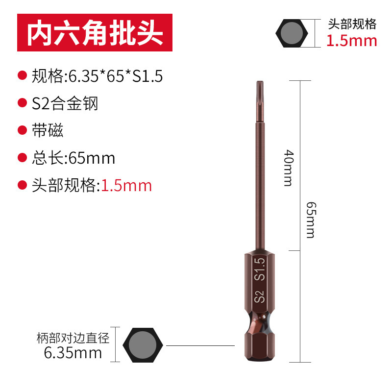エンジンウェイS2内六角ロットヘッドエア電動ドライバーヘッドマント強磁気六角電気回転ドリル電気ロットヘッド|undefined