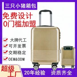 旅行箱;儿童拉杆箱;化妆包