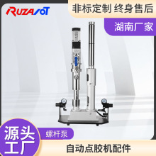 定制点胶机螺杆泵 自动点胶机配件 湖南厂家直供 硅胶螺杆泵