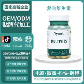 跨境英国原装进口男性保健品复合维生素持续活力压片糖果OEM定制