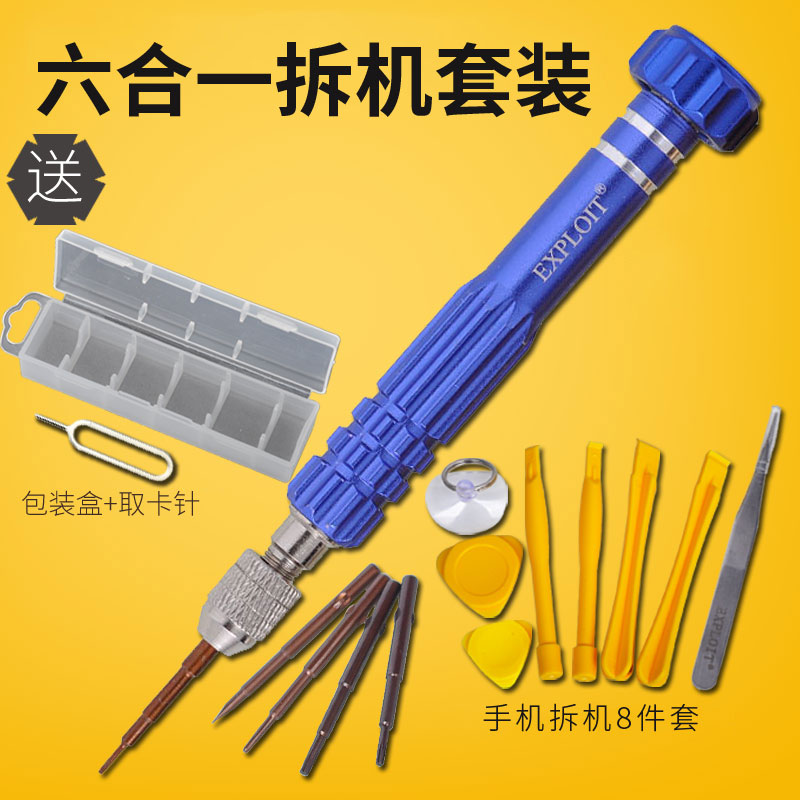 6-in-1 파란색 드라이버 세트