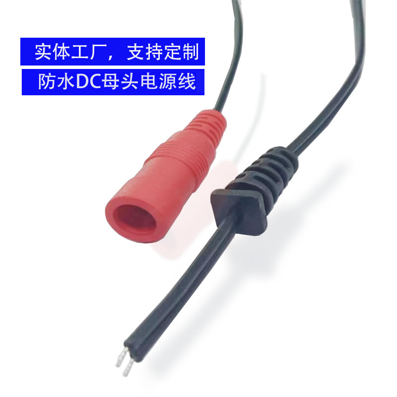 医疗线束 定 制防水公母DC线 一分二dc电源线 线卡转dc连接线批发