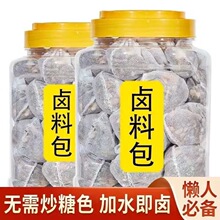 五香卤料包卤味卤肉料包配方卤鸭脖猪蹄牛肉老卤料卤汁水八角潮流