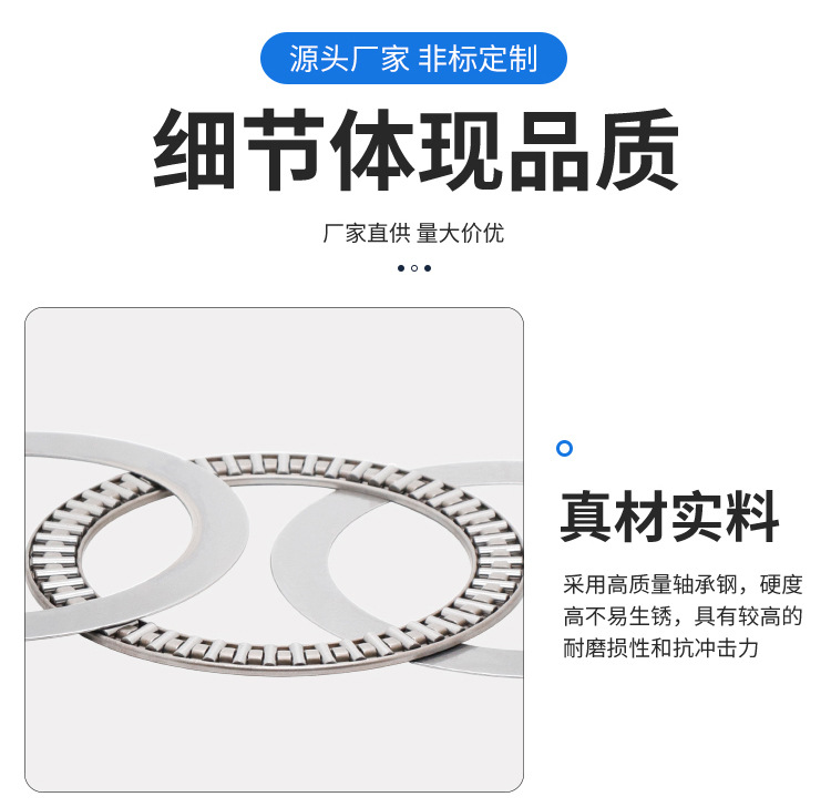 推力滚针和保持架组件-详情_10.jpg
