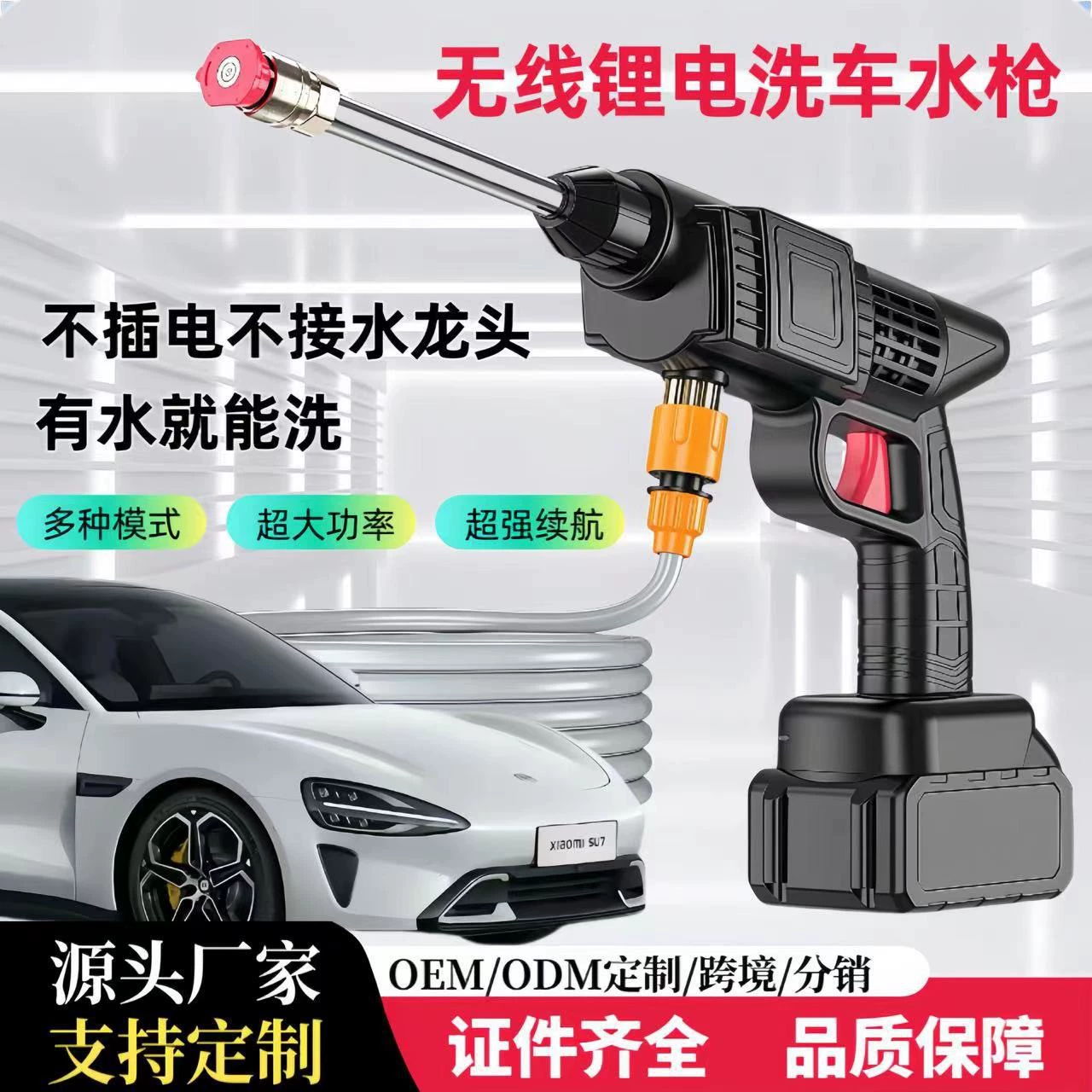 Взрывы автомойка водяной пистолет Бытовая Автомойка литиевая мощная автомойка пистолет беспроводной высокого давления автомойка артефакт оптом