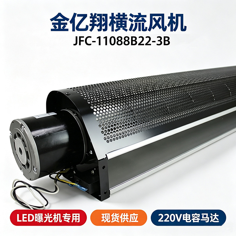 JFC-11088B������ֱ��110mm�ĺ�������LED�ع��ɢ�ȷ���