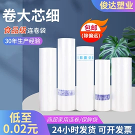 塑料背心袋;塑料连卷袋;保鲜袋