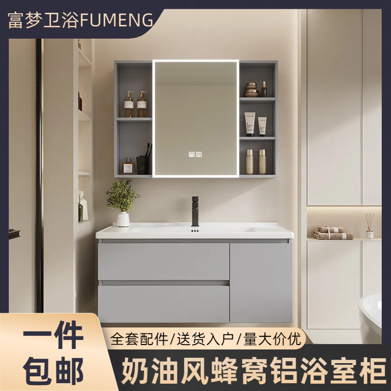 加厚奶油风蜂窝铝板浴室柜简约智能镜组合陶瓷一体盆洗脸盆洗手盆