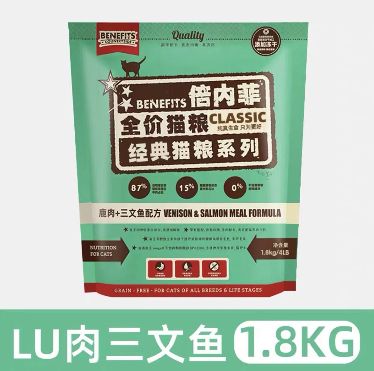 無穀凍乾三文魚鹿肉貓糧1.8kg